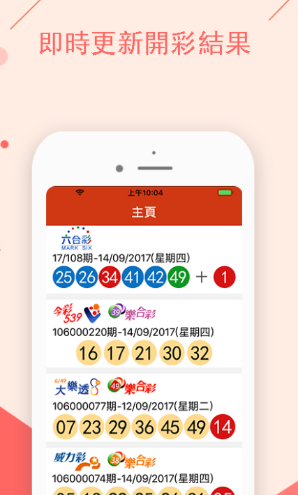 今晚澳门码特开什么号码_结论释义解释落实_iPhone版v60.27.40