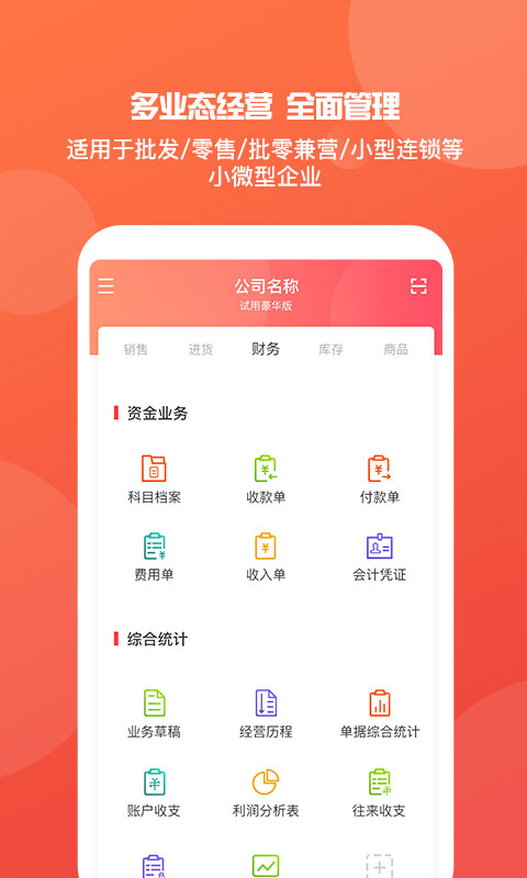 管家婆最准一肖一特_精选解释落实将深度解析_iPhone版v42.20.52