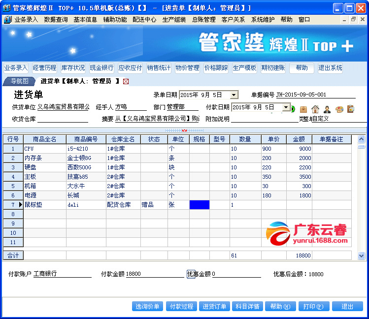 2024年管家婆的马资料55期_作答解释落实_iPad39.26.47