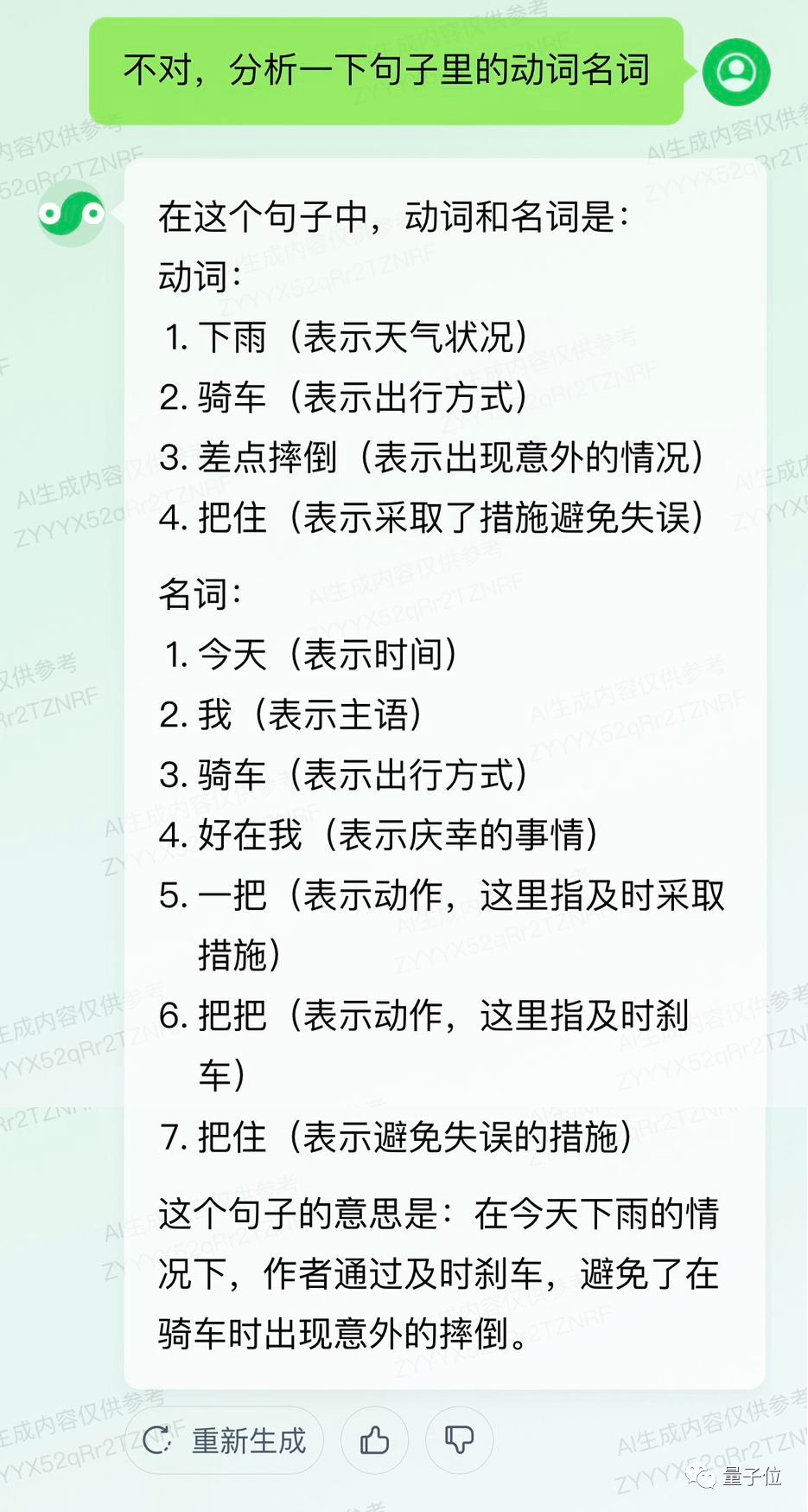 2024年正版资料免费大全亮点_一句引发热议_实用版148.968