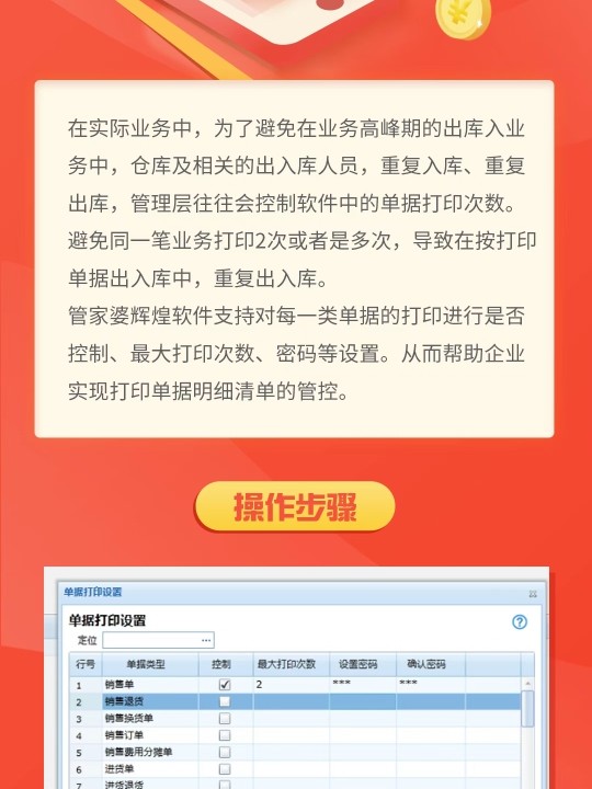 7777788888管家婆中特_良心企业，值得支持_主页版v706.582