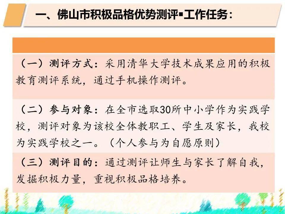 二四六天天彩资料正版优势_作答解释落实的民间信仰_安装版v831.250