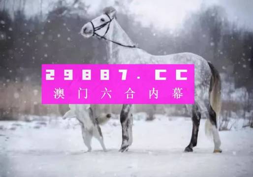 澳门最准一肖一码一码公开_详细解答解释落实_3DM18.50.93