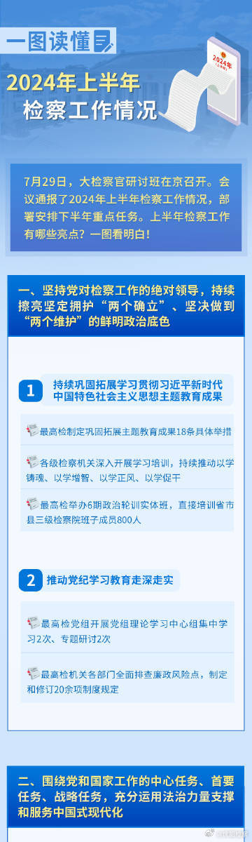 香港王中王资料大全免费_最新答案解释落实_V29.29.94