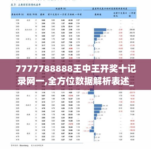 777788888王中王最新_作答解释落实_安装版v815.181