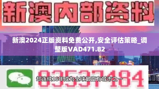 2024新奥免费资料_精选解释落实将深度解析_网页版v178.497