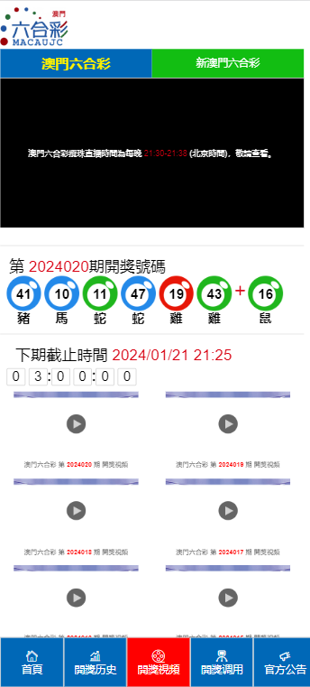 2024澳门天天开好彩大全开奖记录197期_精选解释落实将深度解析_iPad89.89.70