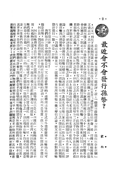 香港正宗六宝典_结论释义解释落实_手机版178.087