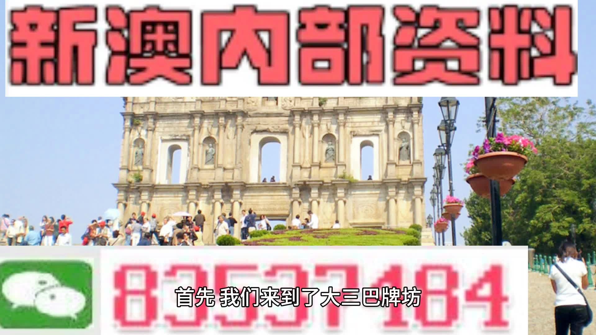 2024年澳门的资料网站_最新答案解释落实_安卓版493.964