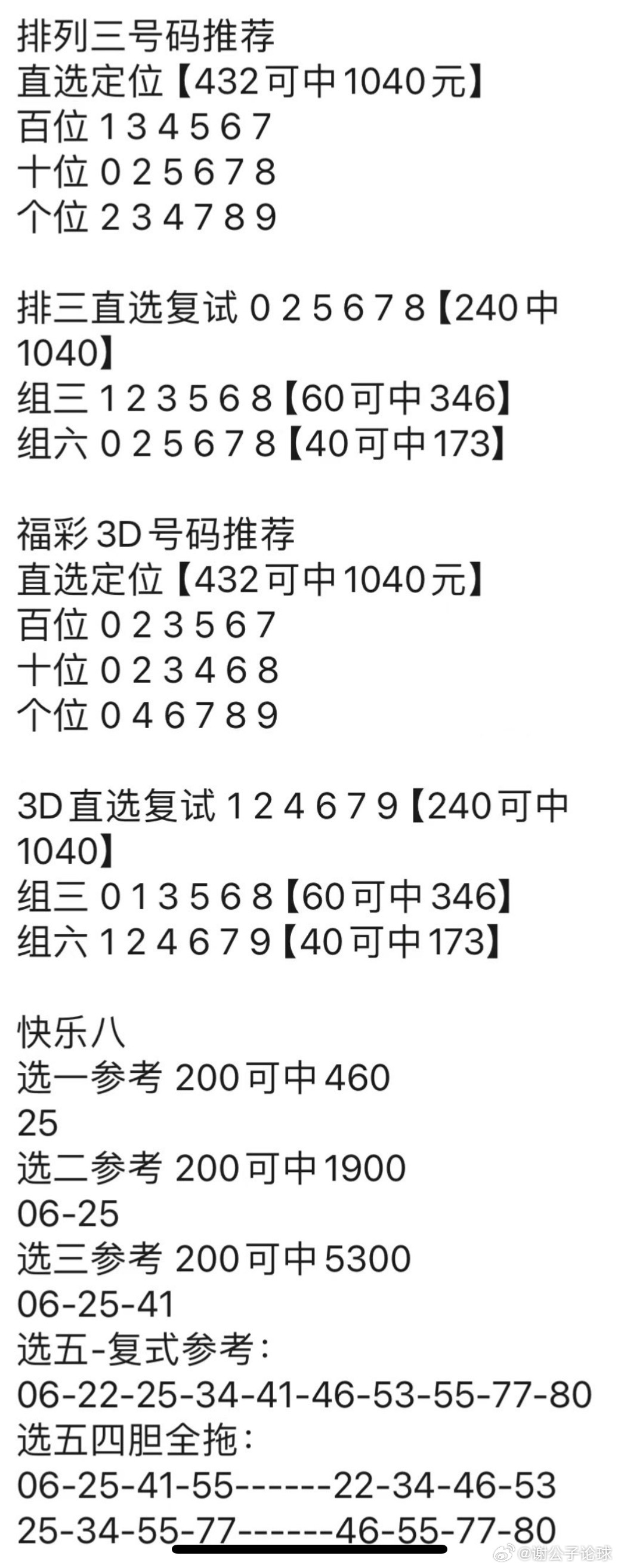 澳门神算_港澳神算_最佳选择_iPhone版v34.18.35