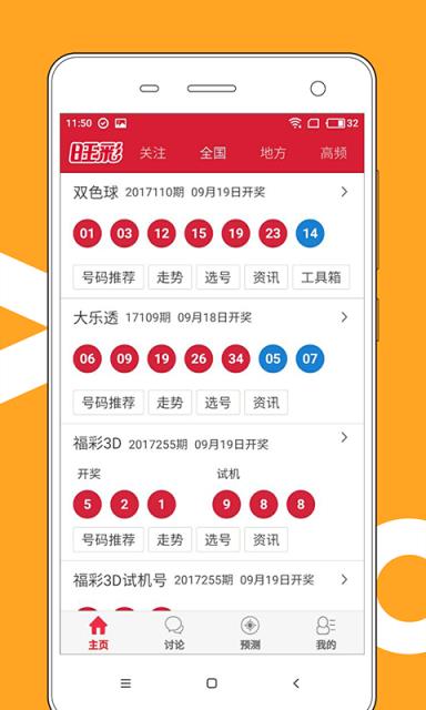 2024新澳门天天六开彩_值得支持_iPhone版v98.89.94