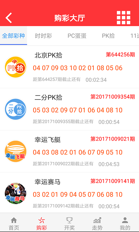 新奥天天开奖资料大全_值得支持_网页版v962.488