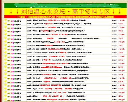 6合之家论坛六台资料大全_放松心情的绝佳选择_3DM91.29.40