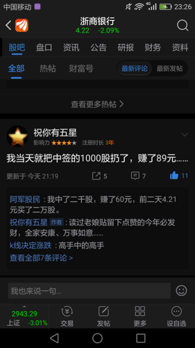 香港恃码今晚开什么号_一句引发热议_网页版v980.792