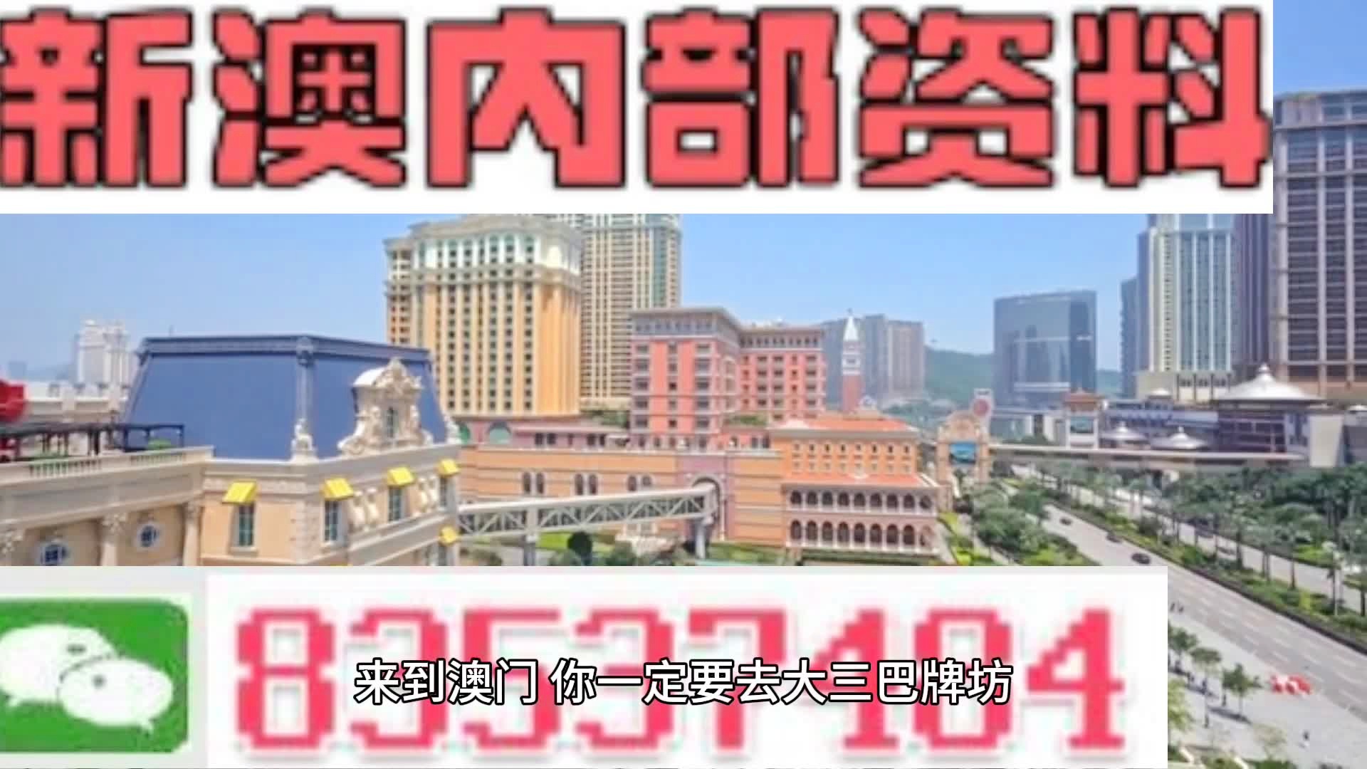 2024新澳门正版全年免费资料_一句引发热议_GM版v67.31.57