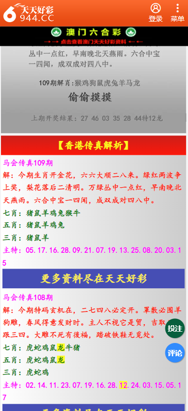 二四六天天彩免费资料大全最新_结论释义解释落实_实用版434.237