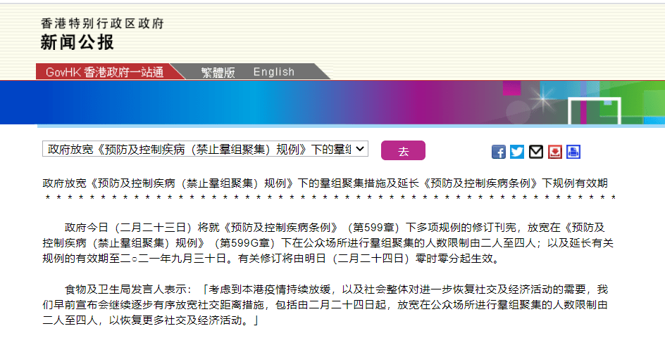 2024管家婆正版香港资料免费_结论释义解释落实_安卓版906.674