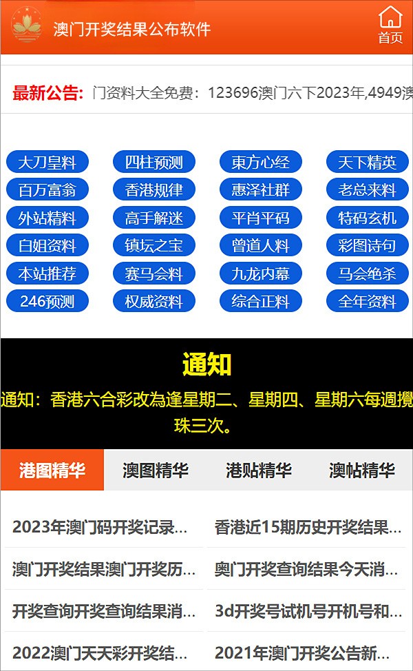 2024澳门今天特马开什么_精选作答解释落实_安卓版412.418