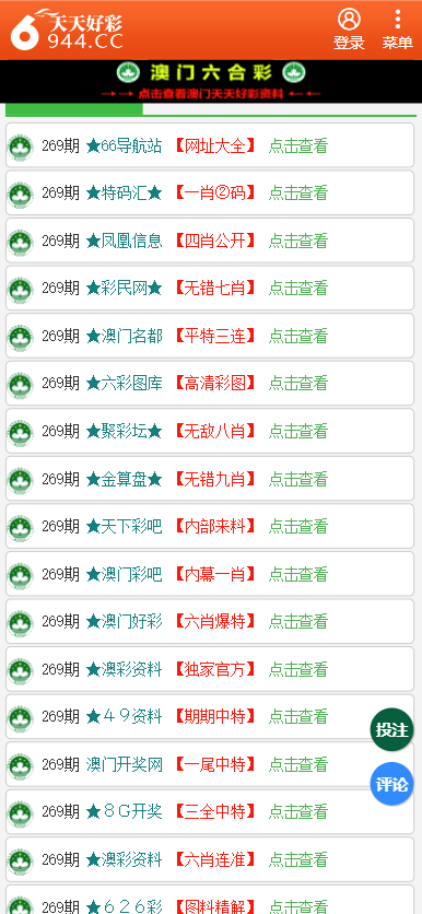 二四六天天彩免费资料大全最新_精选解释落实将深度解析_安装版v344.494