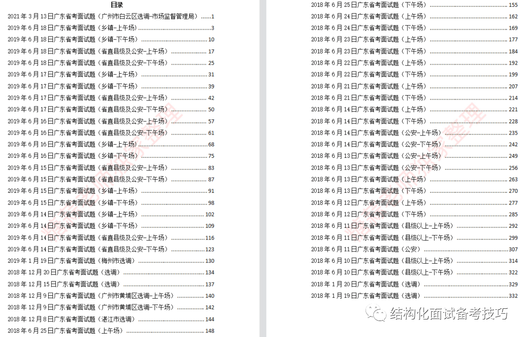 2024年澳门资料大全最新版本特色_精彩对决解析_V57.83.95