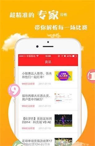 精准资料王中王六肖中特_作答解释落实_iPhone版v17.69.40