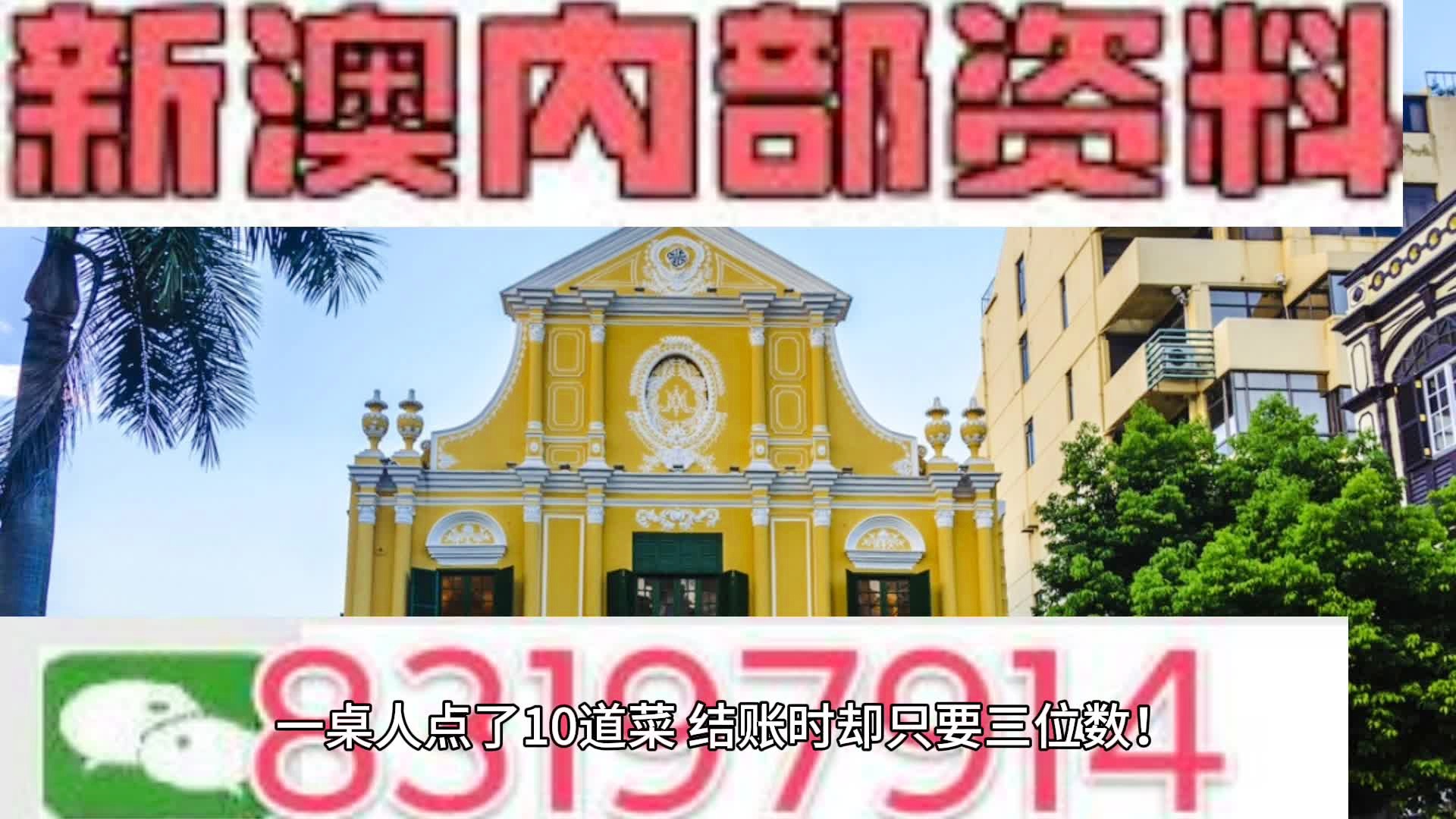 澳门最准内部_最新答案解释落实_GM版v49.15.45