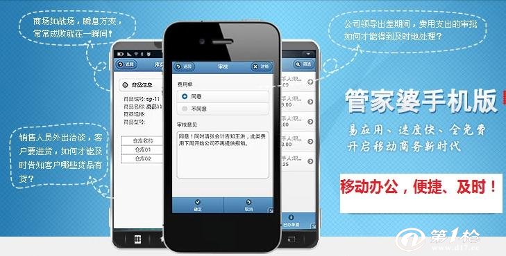 7777888888管家婆精准一肖中管家_一句引发热议_iPhone版v96.09.38