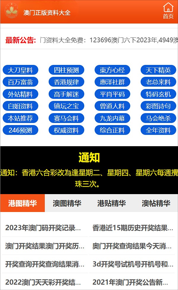 一码一肖100准免费资料查询_良心企业，值得支持_手机版551.540