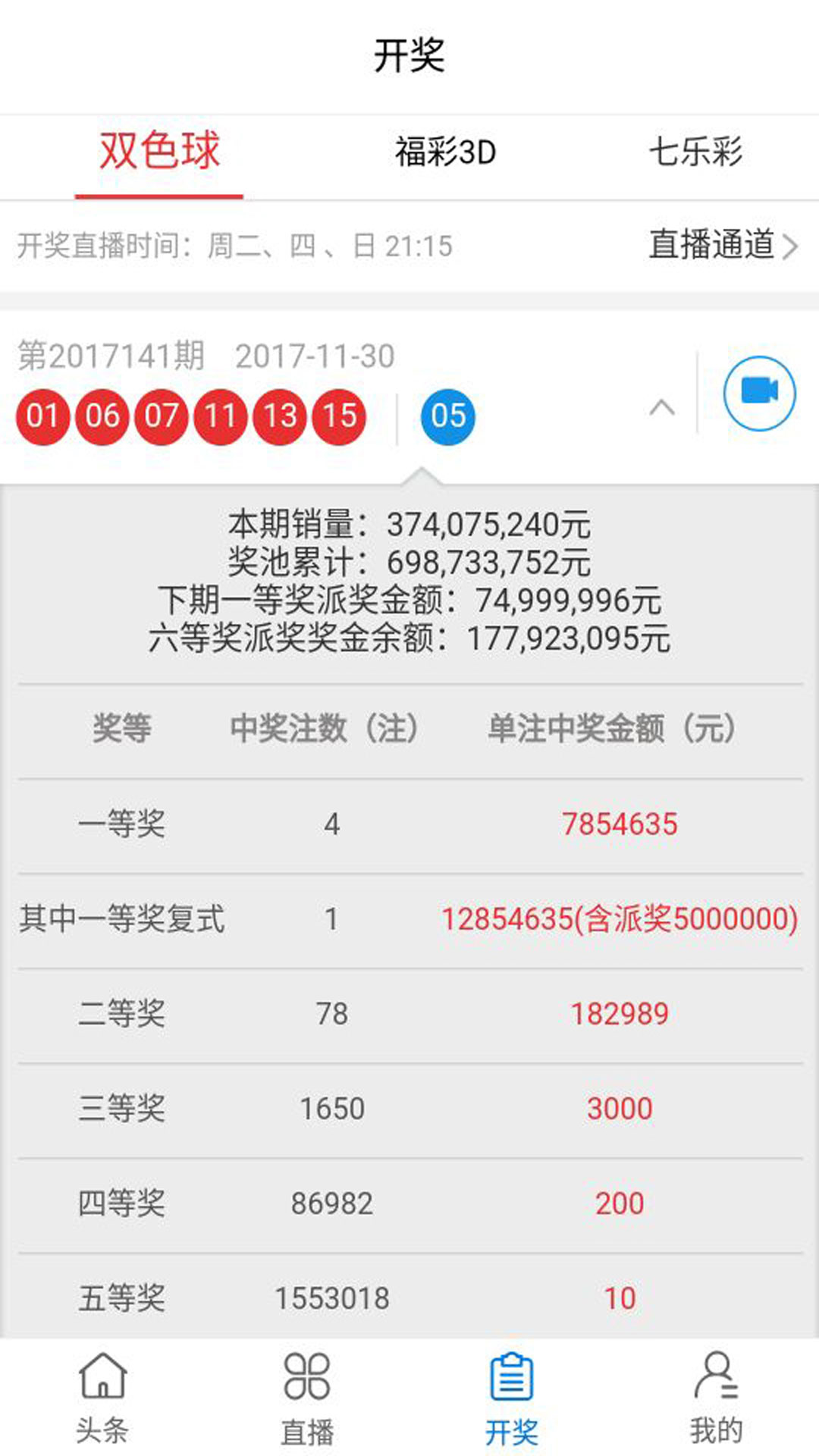 澳门精准王中王免费公开_结论释义解释落实_iPad99.71.28