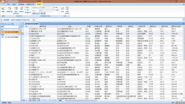 新澳门历史记录查询2024年_作答解释落实_实用版702.097