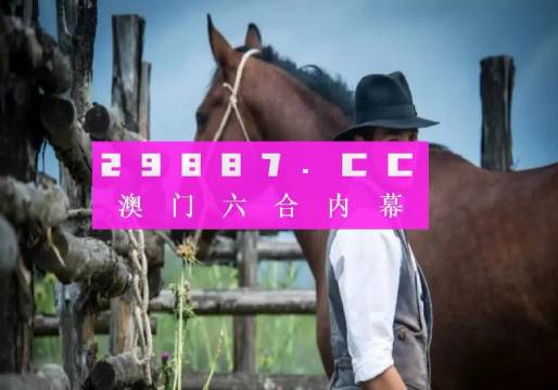 奥门一肖一码100%准吗46249_作答解释落实的民间信仰_V79.81.52