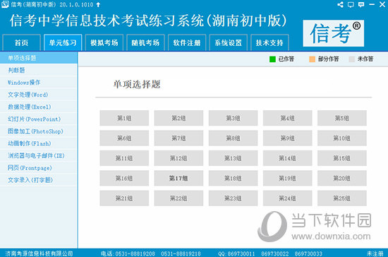 管家婆精准资料大全免费4295_值得支持_网页版v989.704