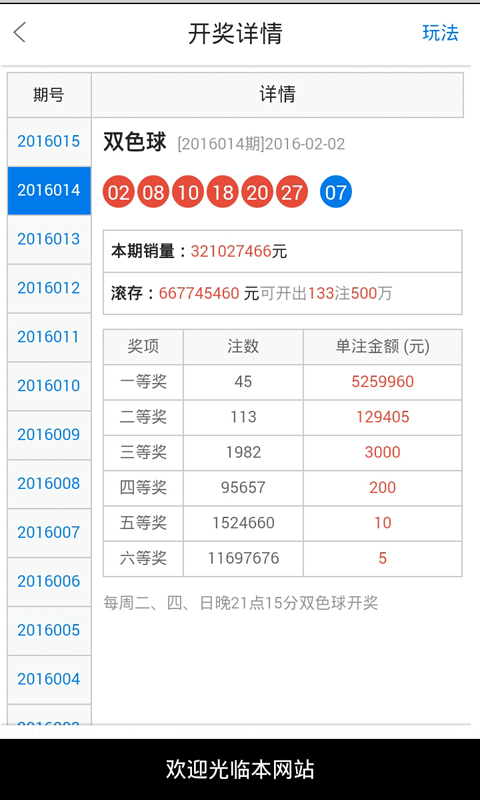 白小姐三期三肖开奖软件功能_精彩对决解析_安装版v484.176