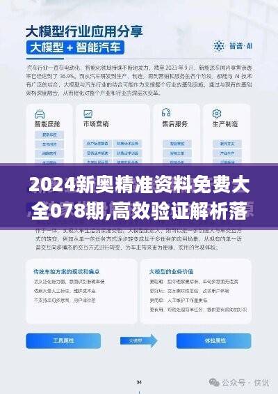 2024新澳特玛内部资料_详细解答解释落实_V18.78.69