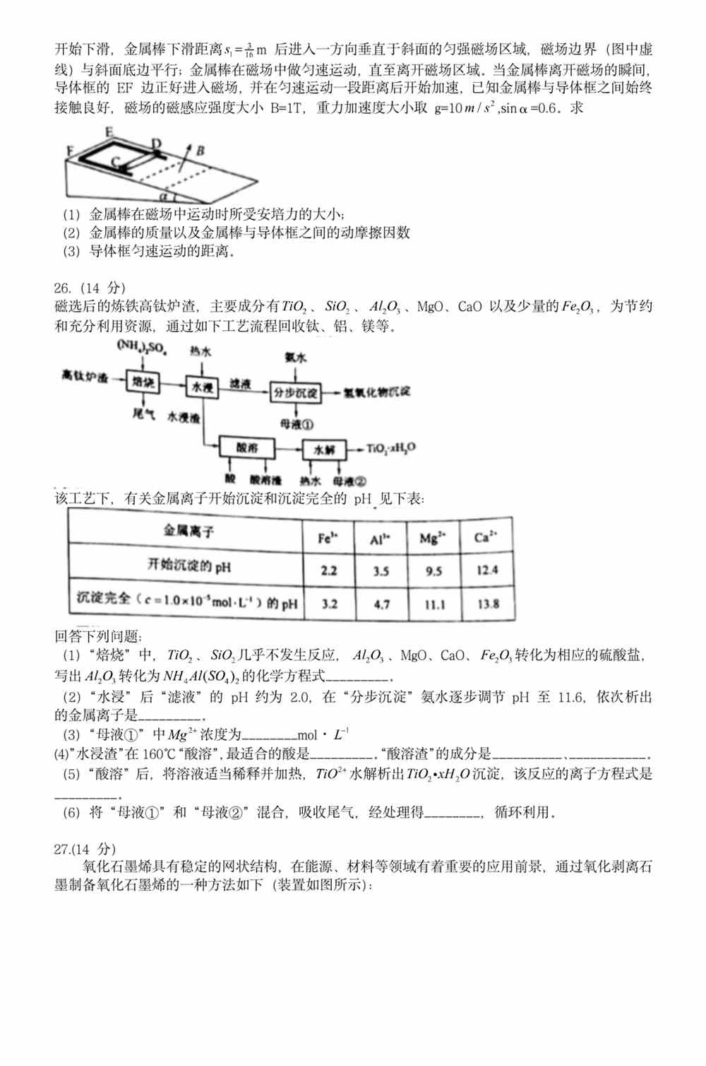 2024年澳门开奖结果记录查询_最新答案解释落实_iPad50.36.22