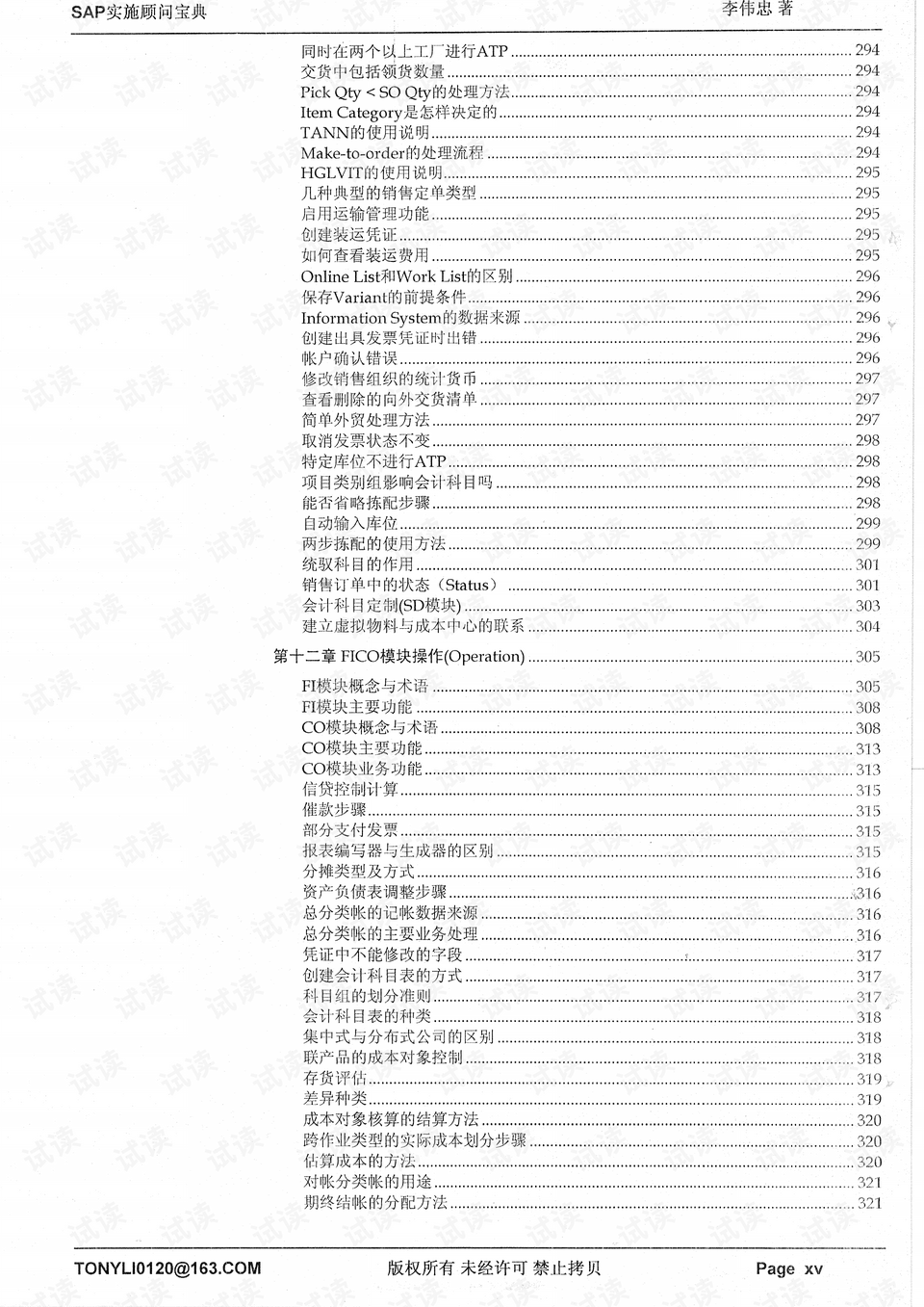 港澳宝典大全资料_精选作答解释落实_V58.52.01