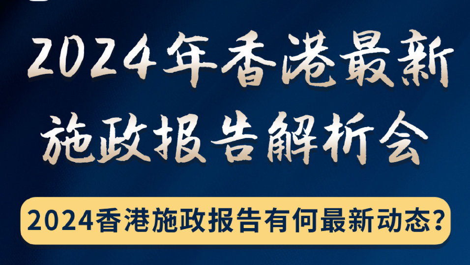 2024香港免费资料六会宝典_最新答案解释落实_网页版v594.326