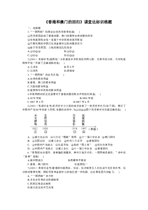 2024澳门历史记录查询三月_结论释义解释落实_V25.38.42