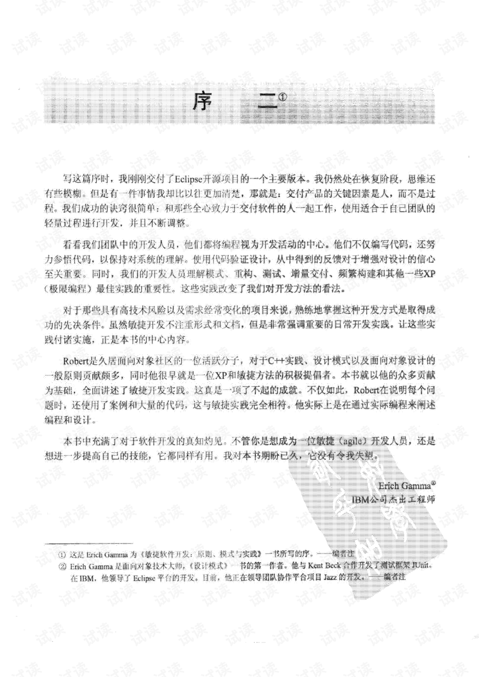 澳门内部正版免费资料软件优势_结论释义解释落实_实用版913.131