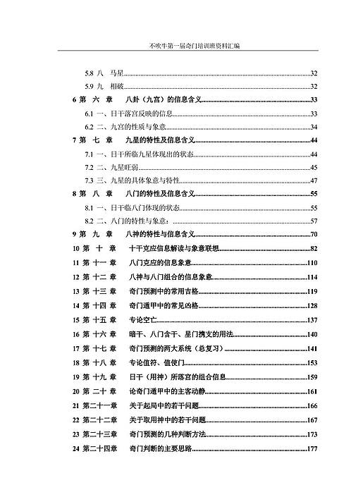 新门内部资料精准大全最新章节免费_最新答案解释落实_3DM18.50.84