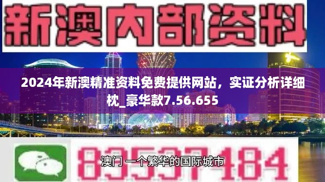 新澳开奖结果记录免费资料_最新答案解释落实_安卓版616.862