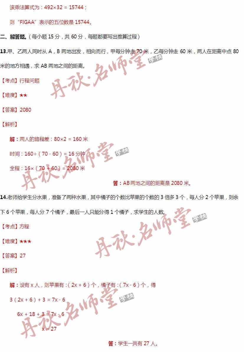 二四六管家婆期期准资料_精彩对决解析_实用版688.184