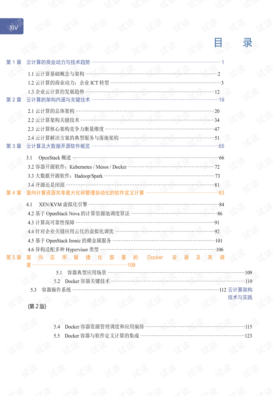 新奥彩资料免费全公开_结论释义解释落实_手机版078.079