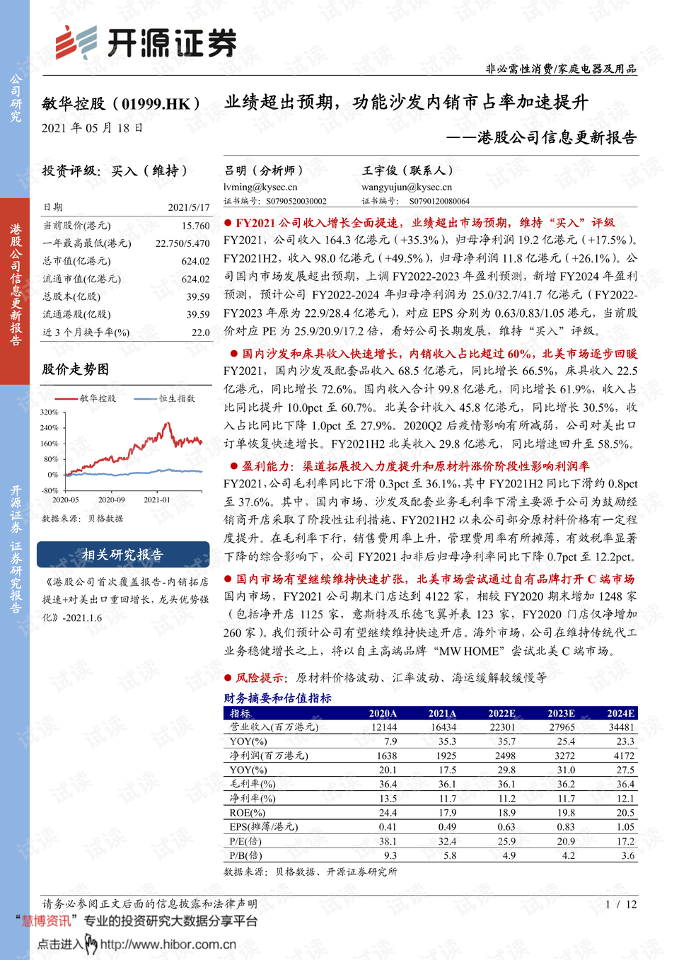 2024新澳门开奖结果查询_最新答案解释落实_V52.05.24