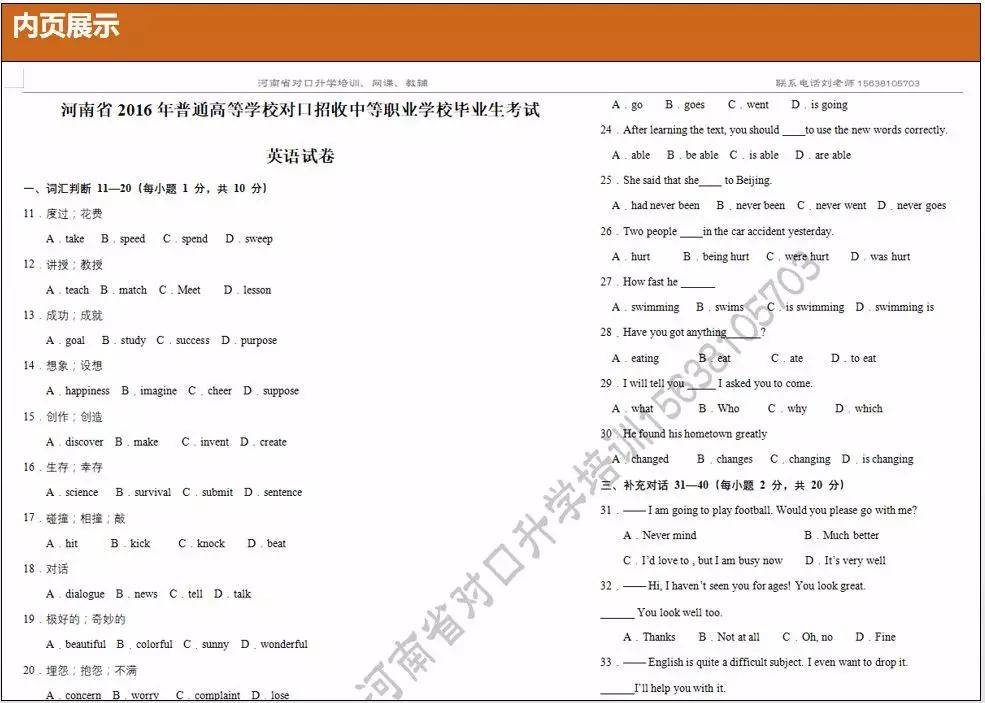 澳门2024年正版资料大全_结论释义解释落实_安装版v056.003